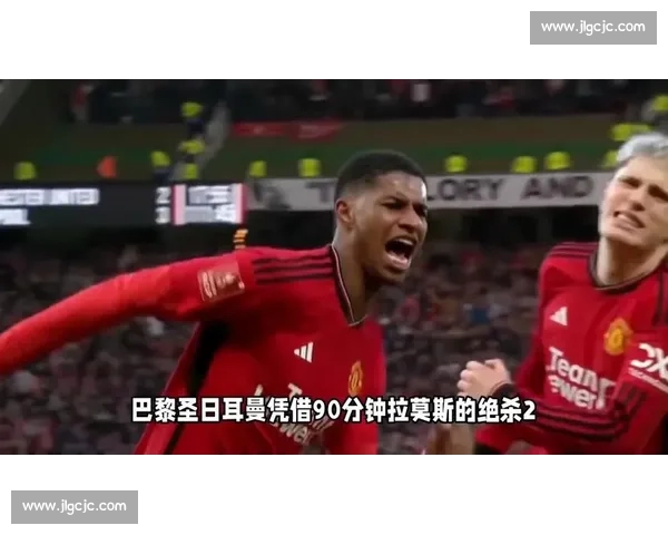 2015欧冠经典对决巴萨逆转巴黎的激情之夜书写足球历史传奇